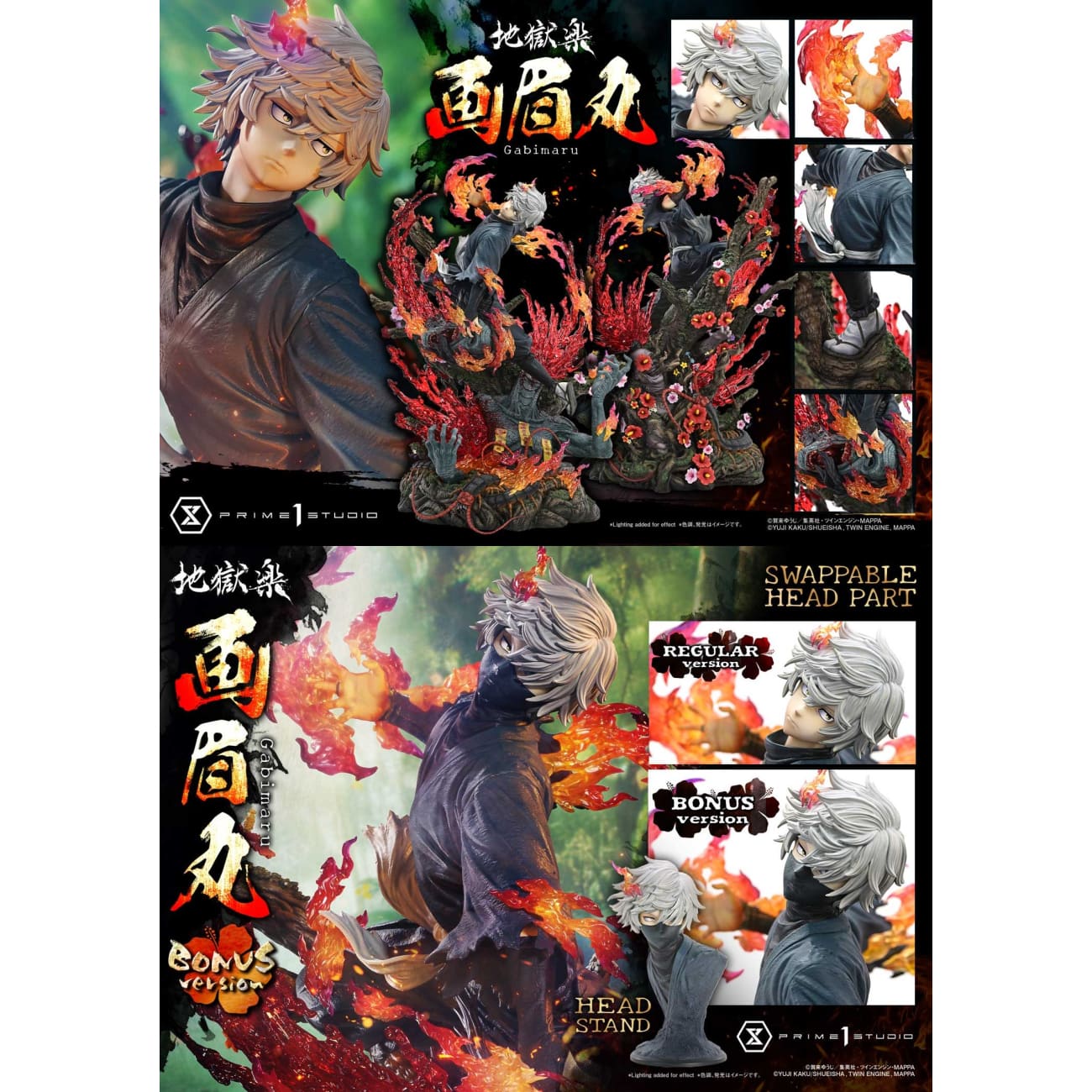 Prime 1 Studio - Gabimaru UPMJR-01 / UPMJR-01S [Licensed] [2 Variants]