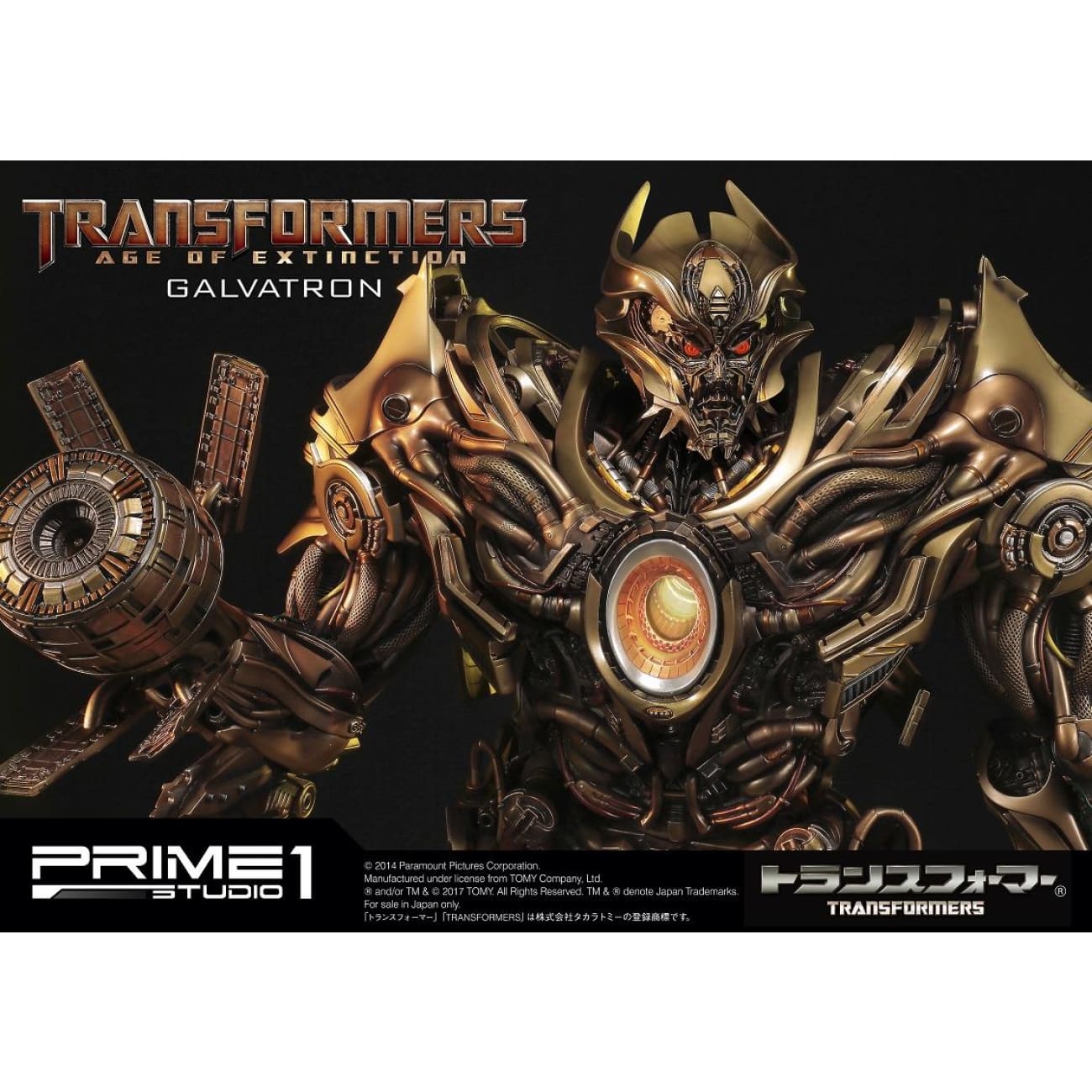 Prime 1 Studio - Galvatron [2 Variants]