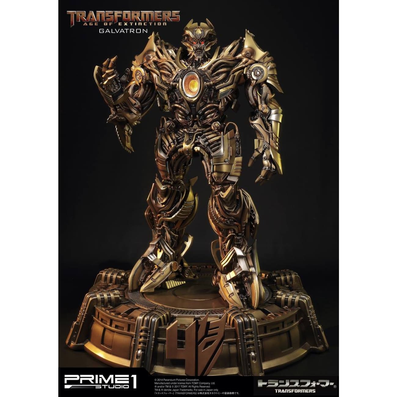 Prime 1 Studio - Galvatron [2 Variants]