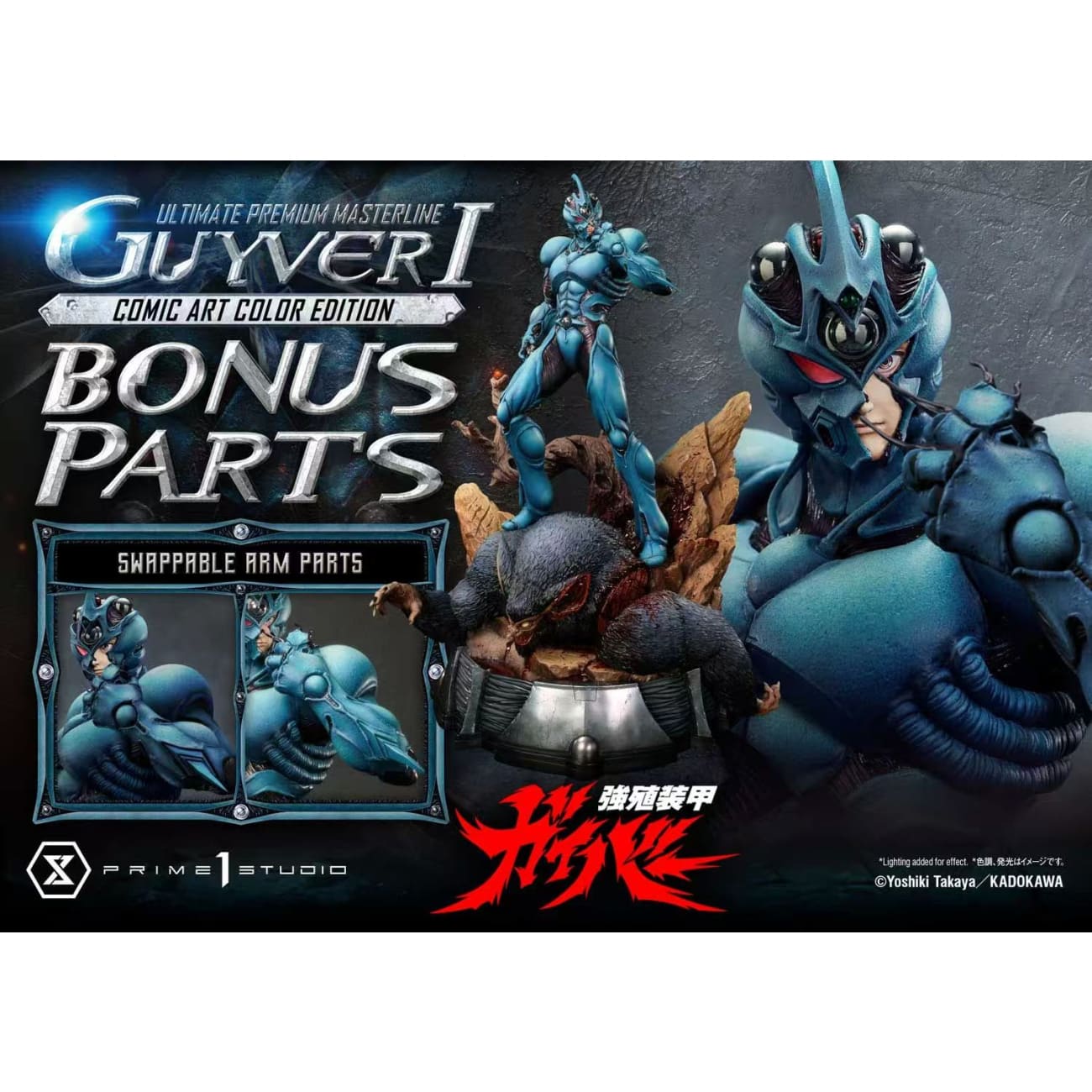 Prime 1 Studio - Guyver I UPMGV-01LM / UPMGV-01LMUT / UPMGV-01LMUTS [Licensed] [3 Variants]