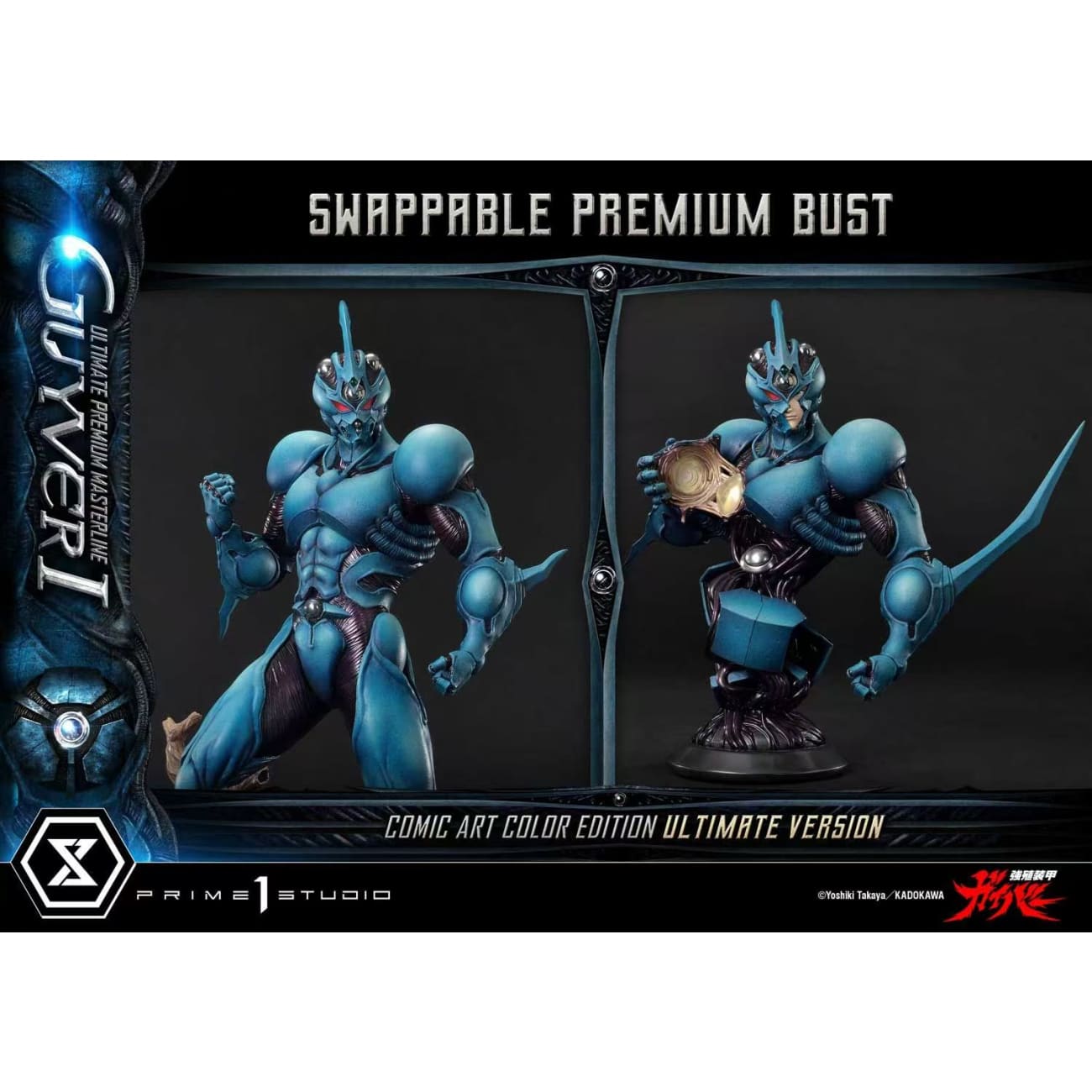 Prime 1 Studio - Guyver I UPMGV-01LM / UPMGV-01LMUT / UPMGV-01LMUTS [Licensed] [3 Variants]