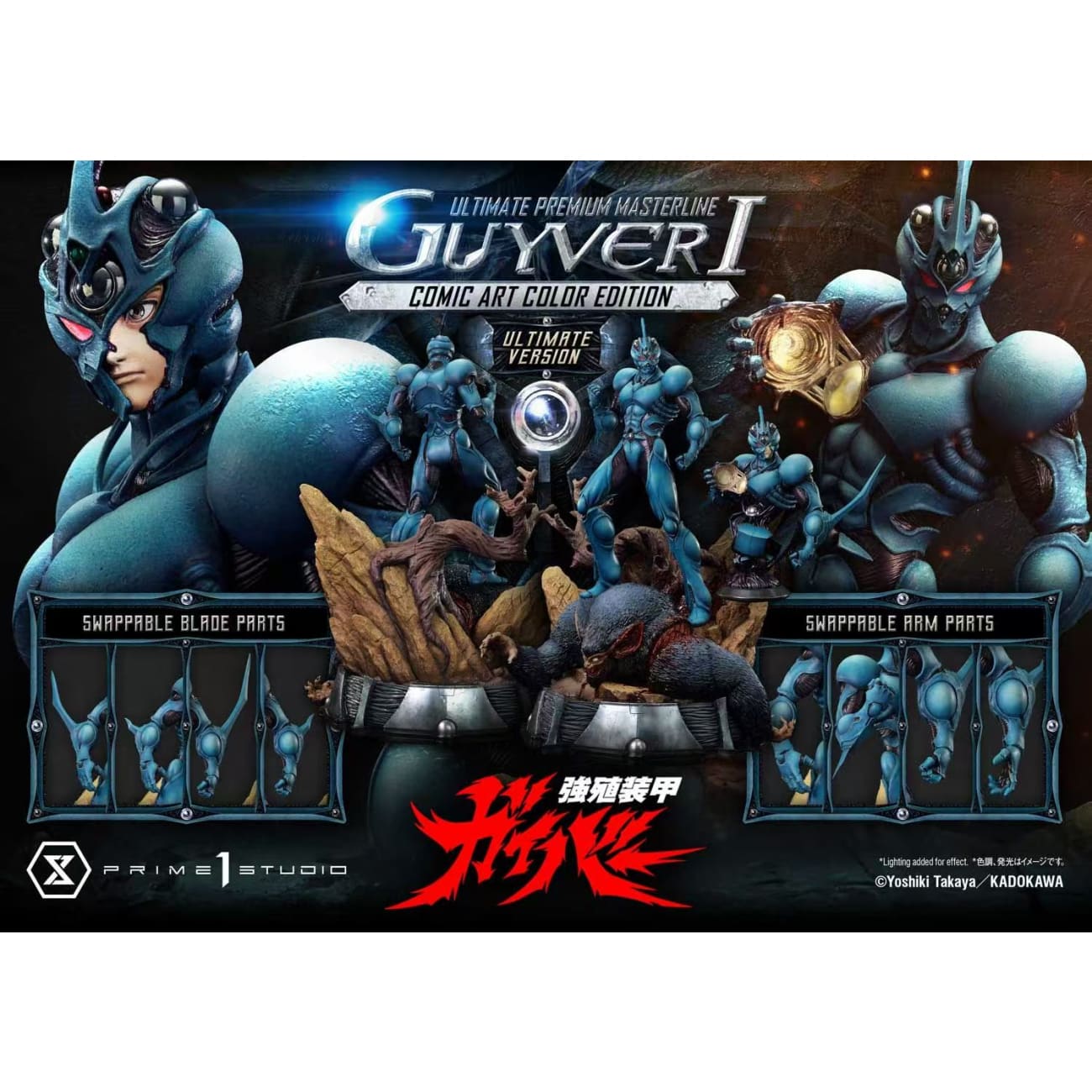 Prime 1 Studio - Guyver I UPMGV-01LM / UPMGV-01LMUT / UPMGV-01LMUTS [Licensed] [3 Variants]