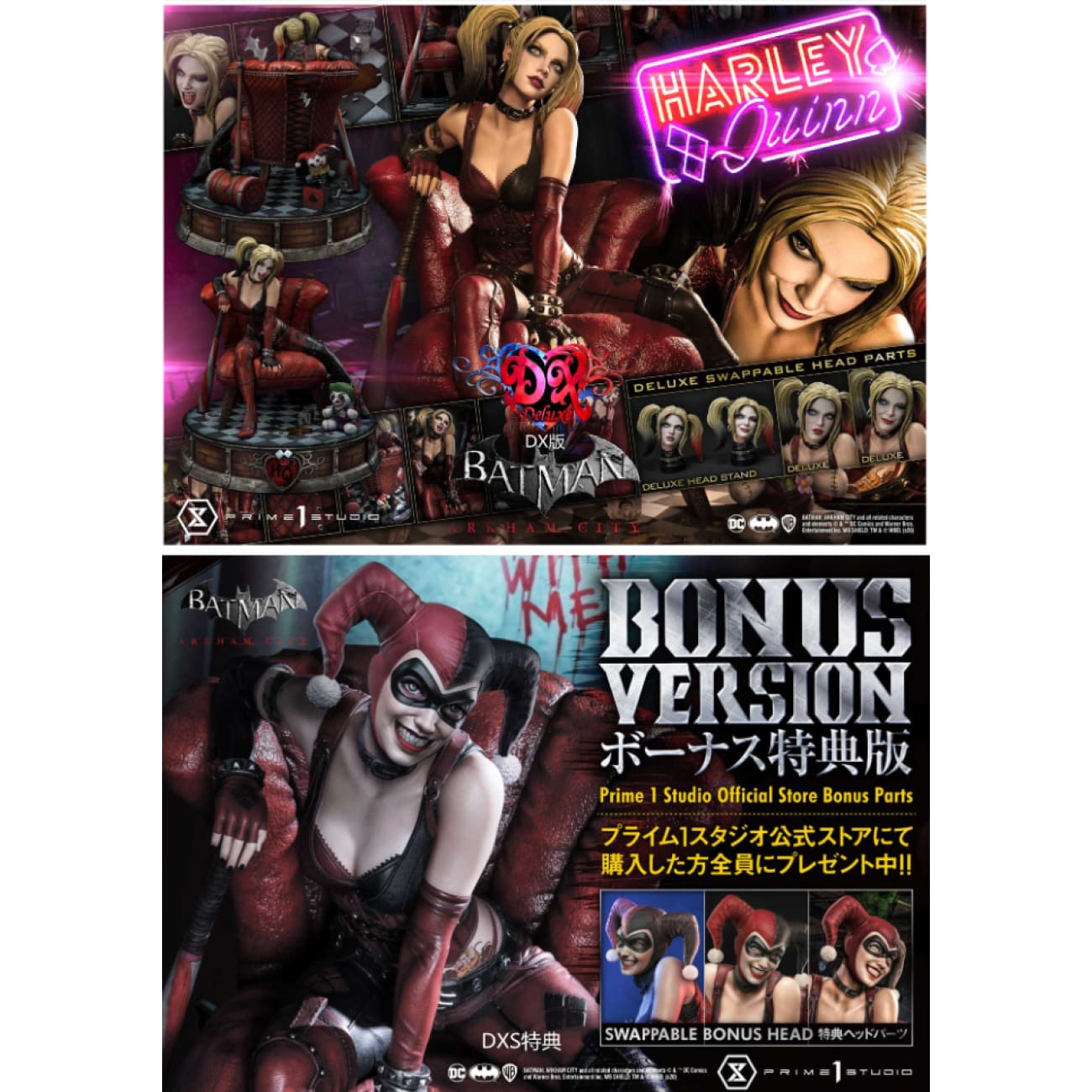 Prime 1 Studio - Harley Quinn [2 Variants]