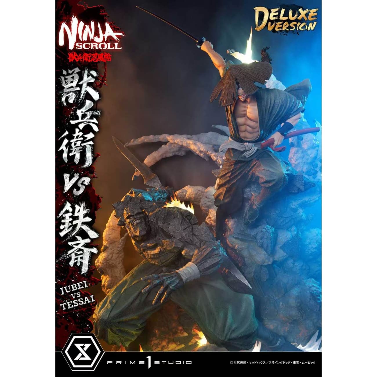 Prime 1 Studio - Jubei VS Tessai [3 Variants]