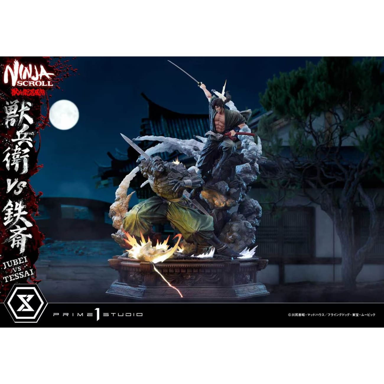 Prime 1 Studio - Jubei VS Tessai [3 Variants]