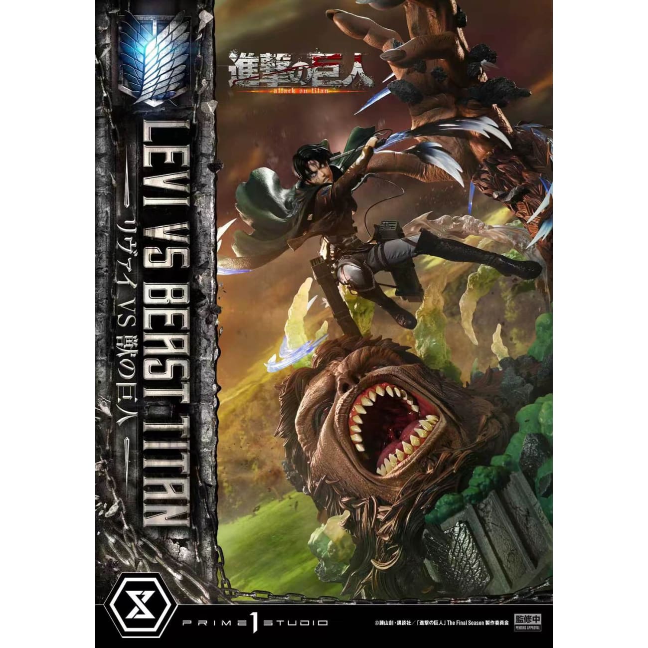 Prime 1 Studio - Levi Ackerman vs Beast Titan [2 Variants]