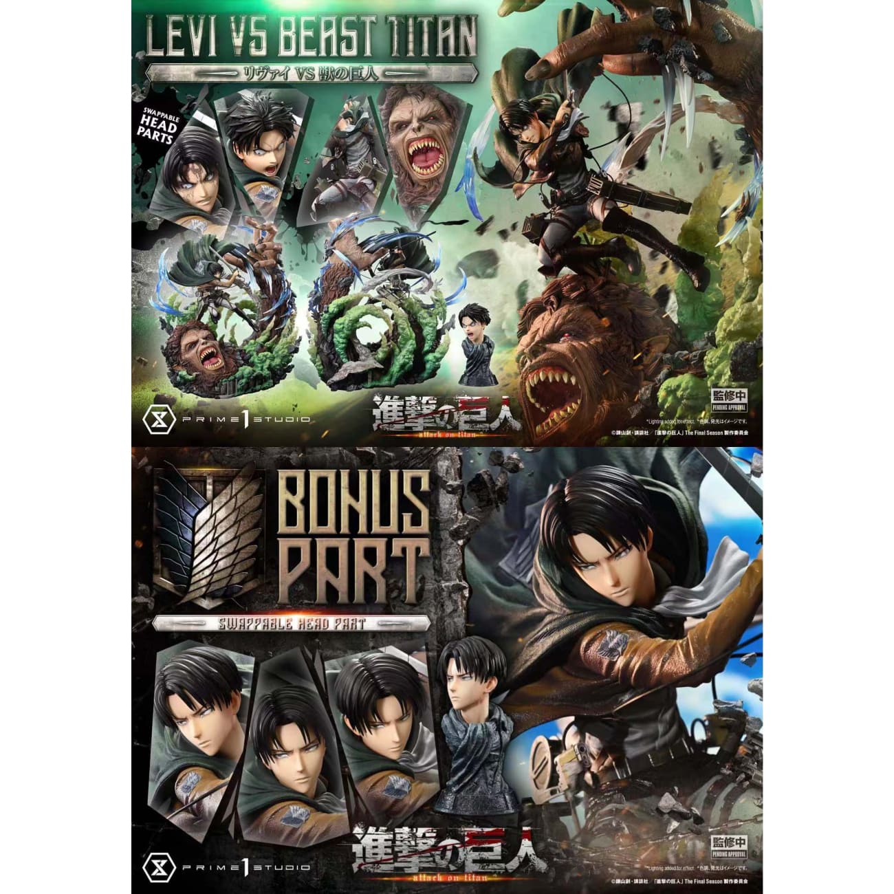 Prime 1 Studio - Levi Ackerman vs Beast Titan [2 Variants]