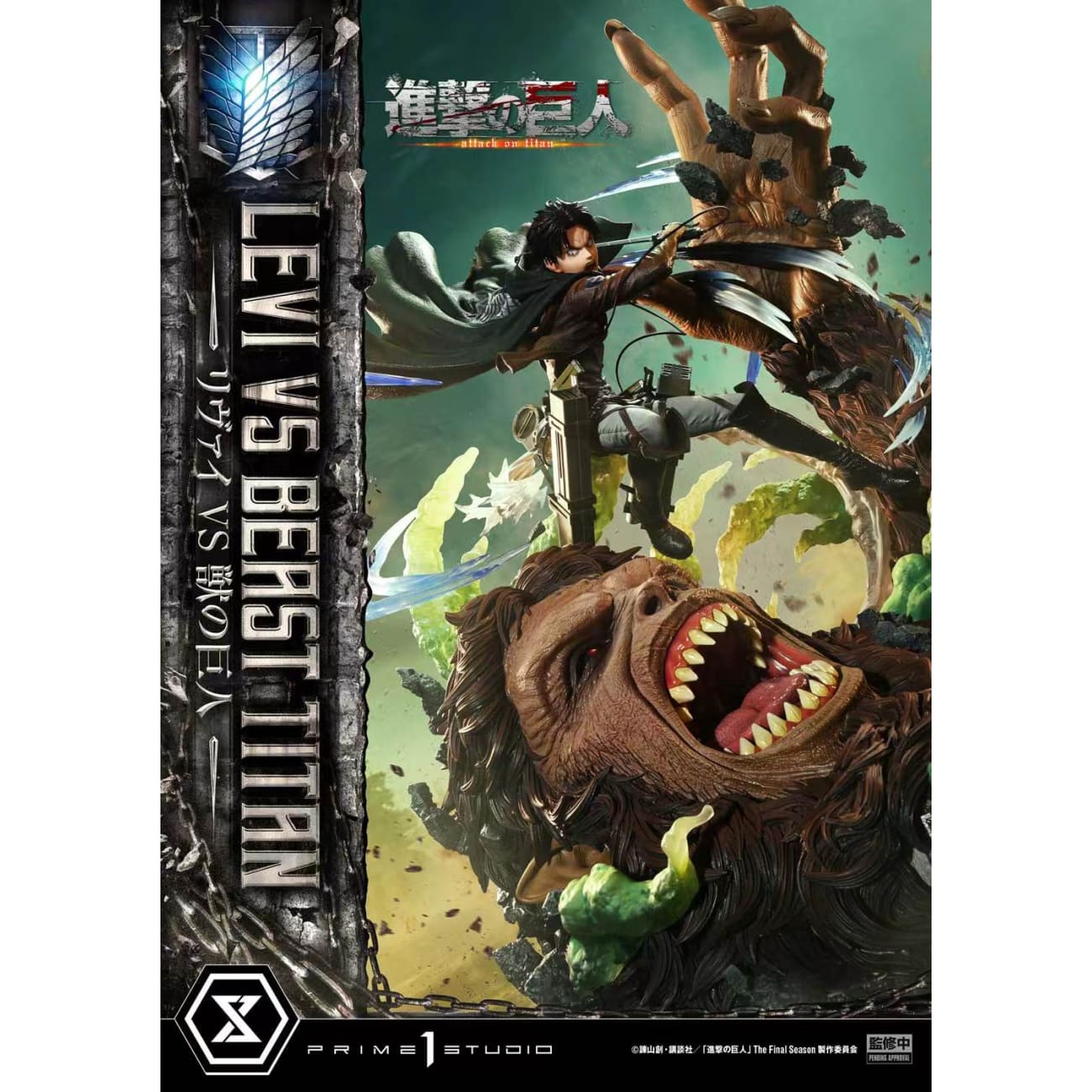Prime 1 Studio - Levi Ackerman vs Beast Titan [2 Variants]
