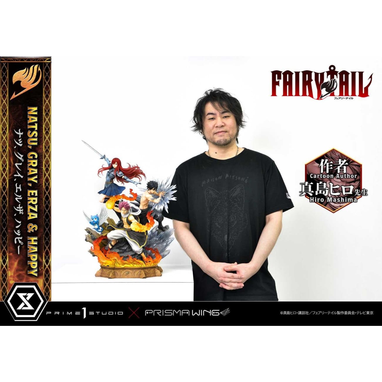 Prime 1 Studio - Natsu, Gray, Erza and Happy [3 Variants]