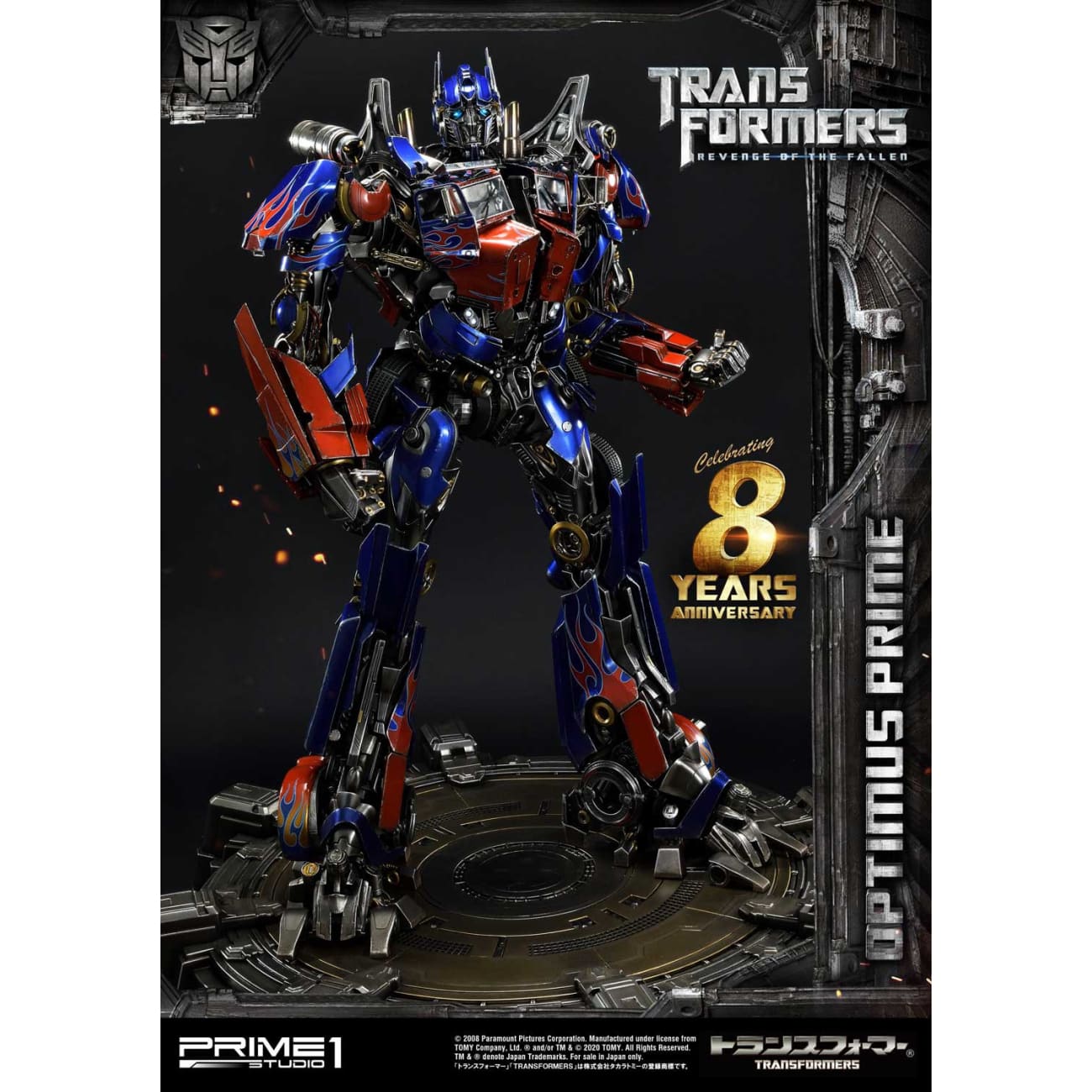 Prime 1 Studio - Optimus Prime [2 Variants]