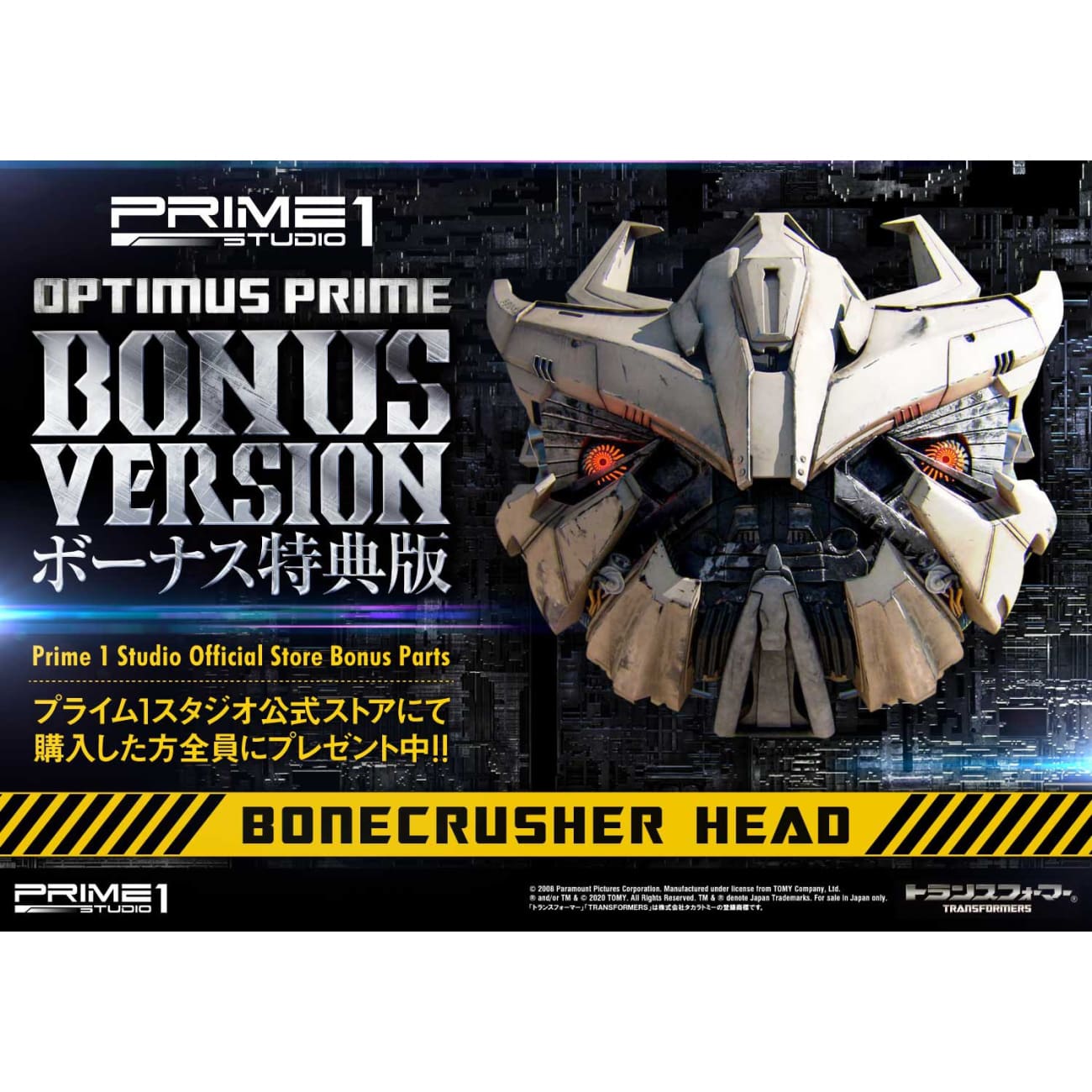 Prime 1 Studio - Optimus Prime [2 Variants]