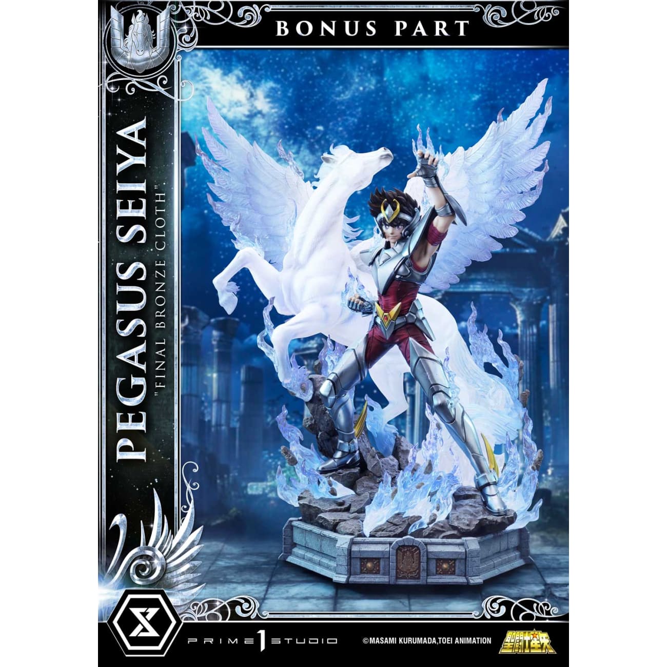 Prime 1 Studio - Pegasus Seiya [2 Variants]