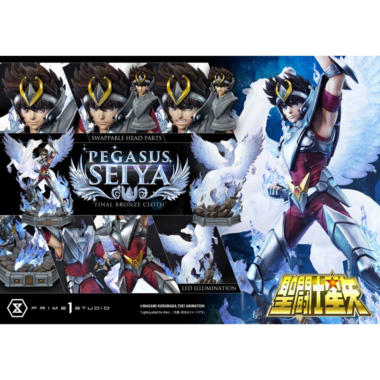 Prime 1 Studio - Pegasus Seiya [2 Variants]