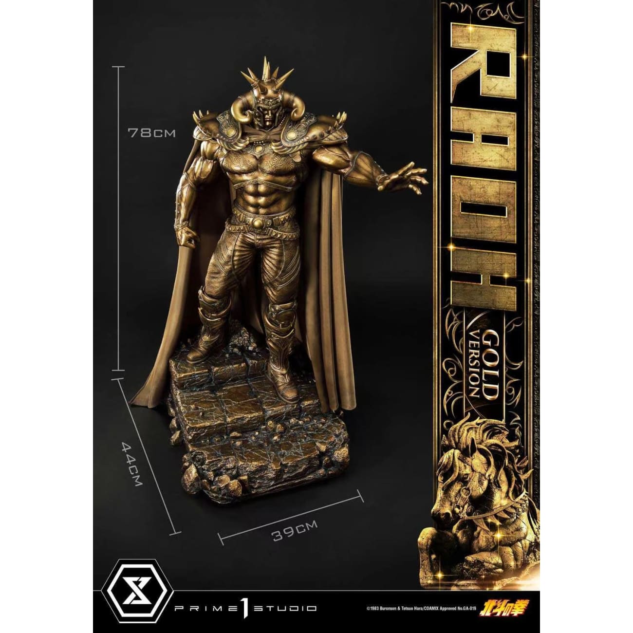 Prime 1 Studio - Raoh Gold version 