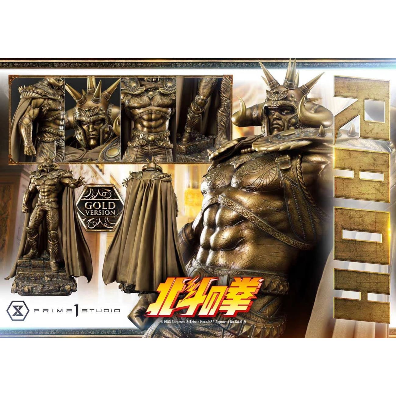 Prime 1 Studio - Raoh Gold version 