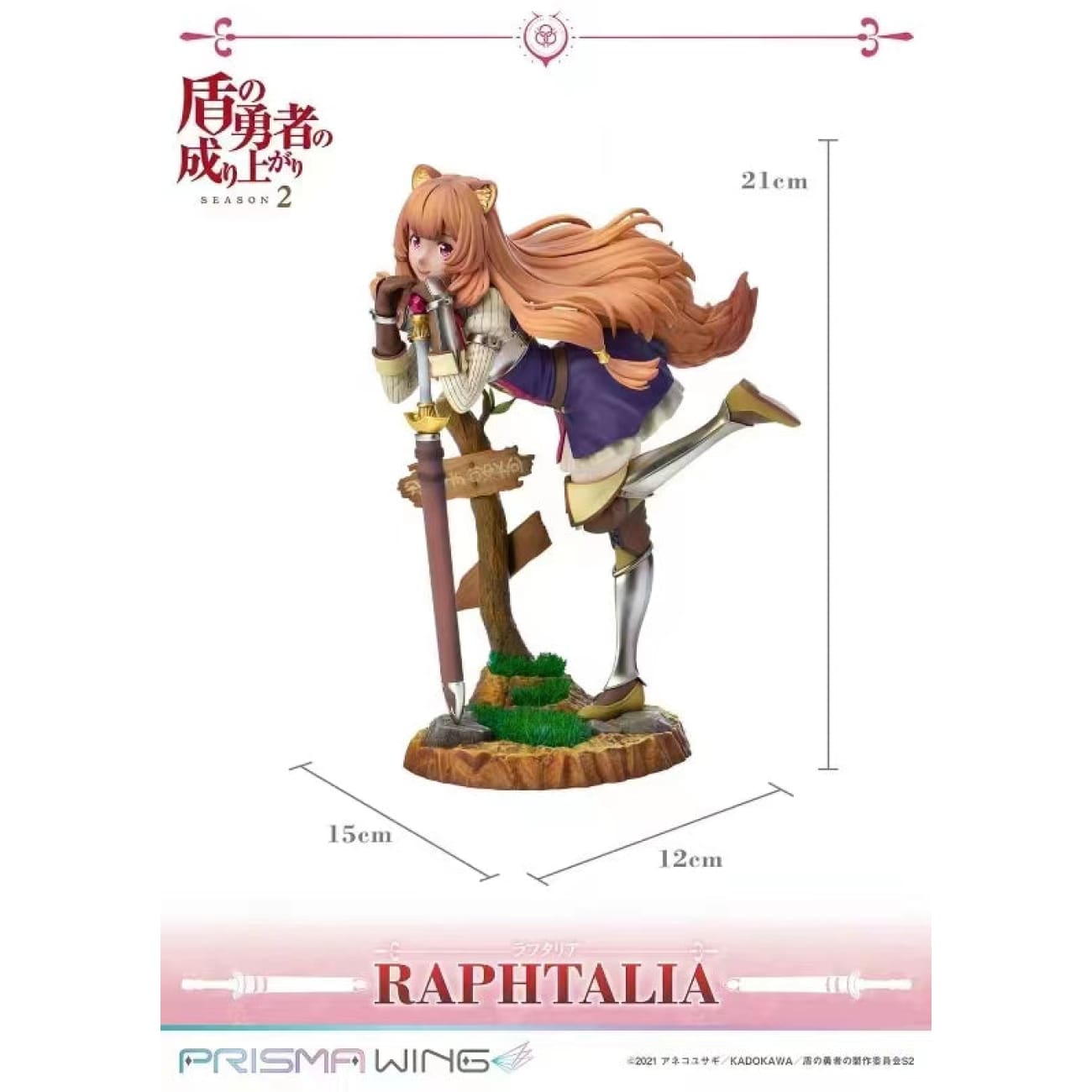 Prime 1 Studio - Raphtalia [2 Variants]