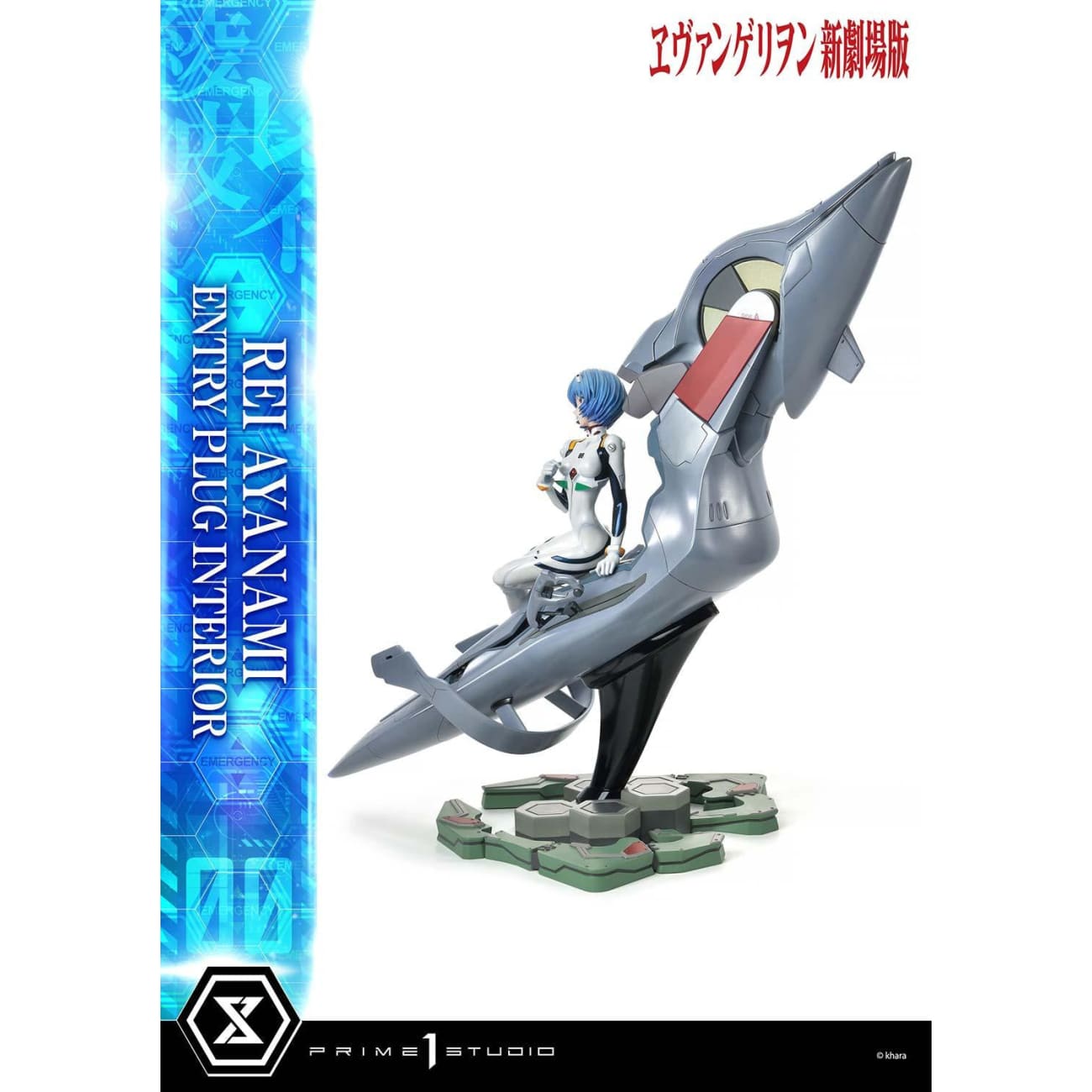Prime 1 Studio - Rei Ayanami (Entry Plug Interior) [Standard Version / Bonus Version]