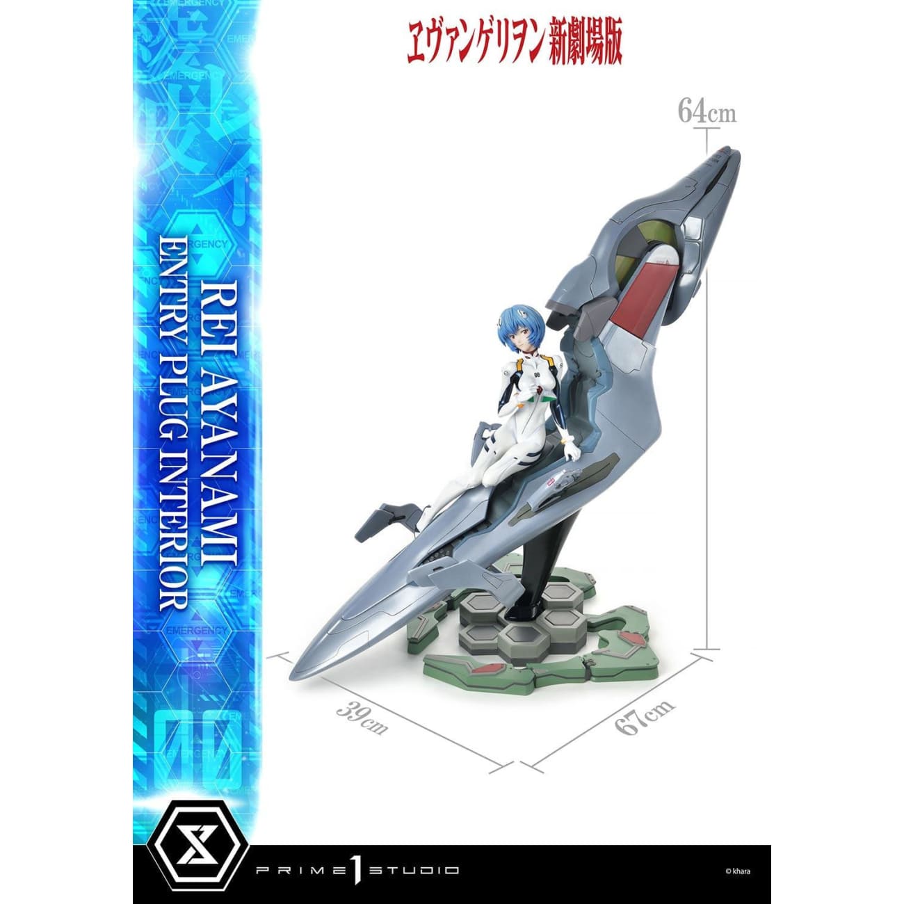 Prime 1 Studio - Rei Ayanami (Entry Plug Interior) [Standard Version / Bonus Version]