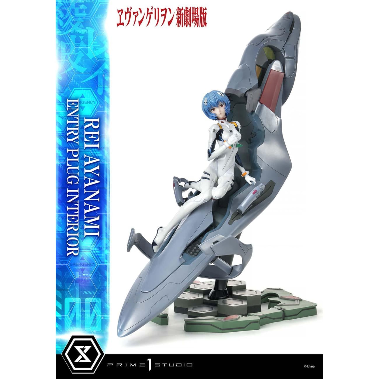 Prime 1 Studio - Rei Ayanami (Entry Plug Interior) [Standard Version / Bonus Version]