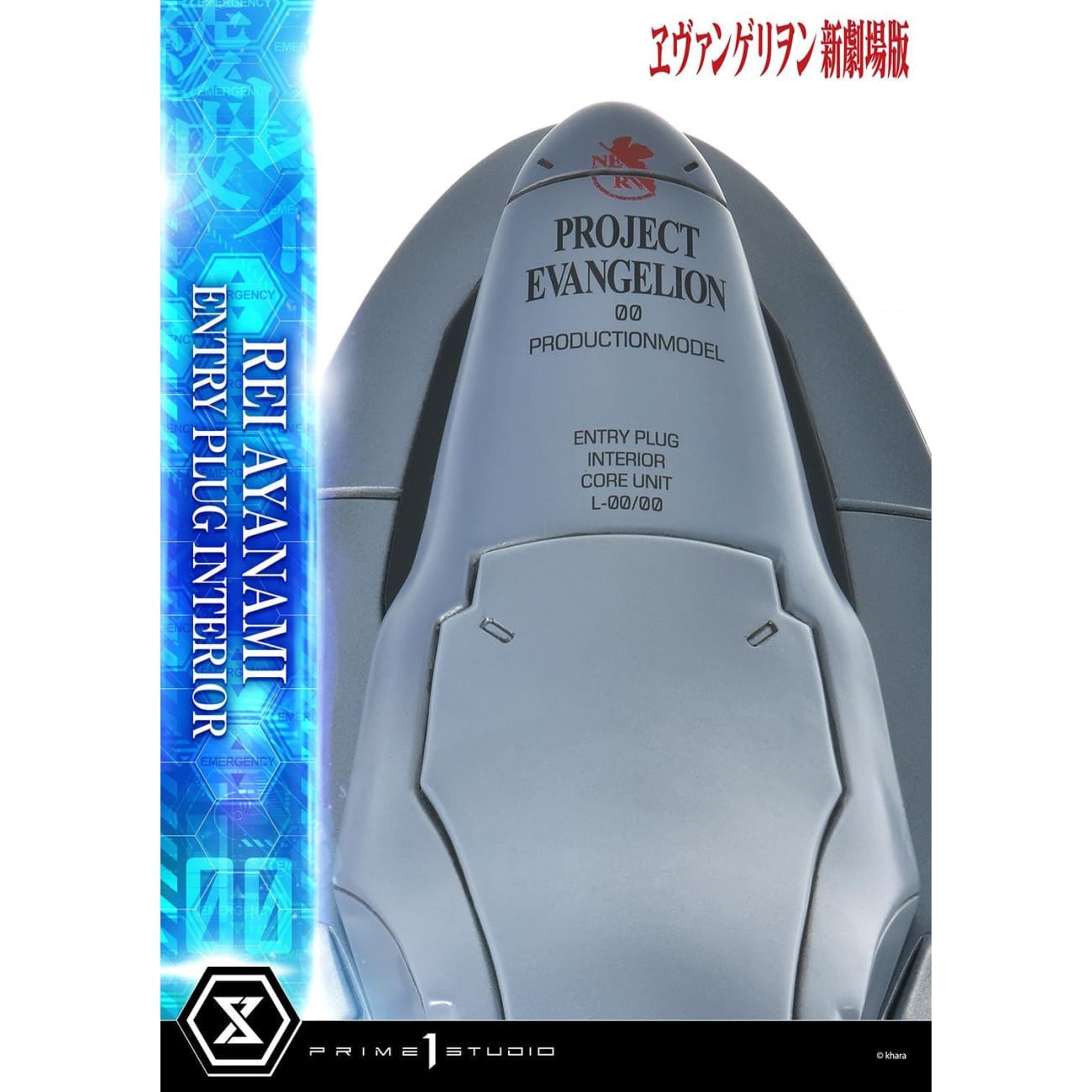 Prime 1 Studio - Rei Ayanami (entry Plug Interior)
