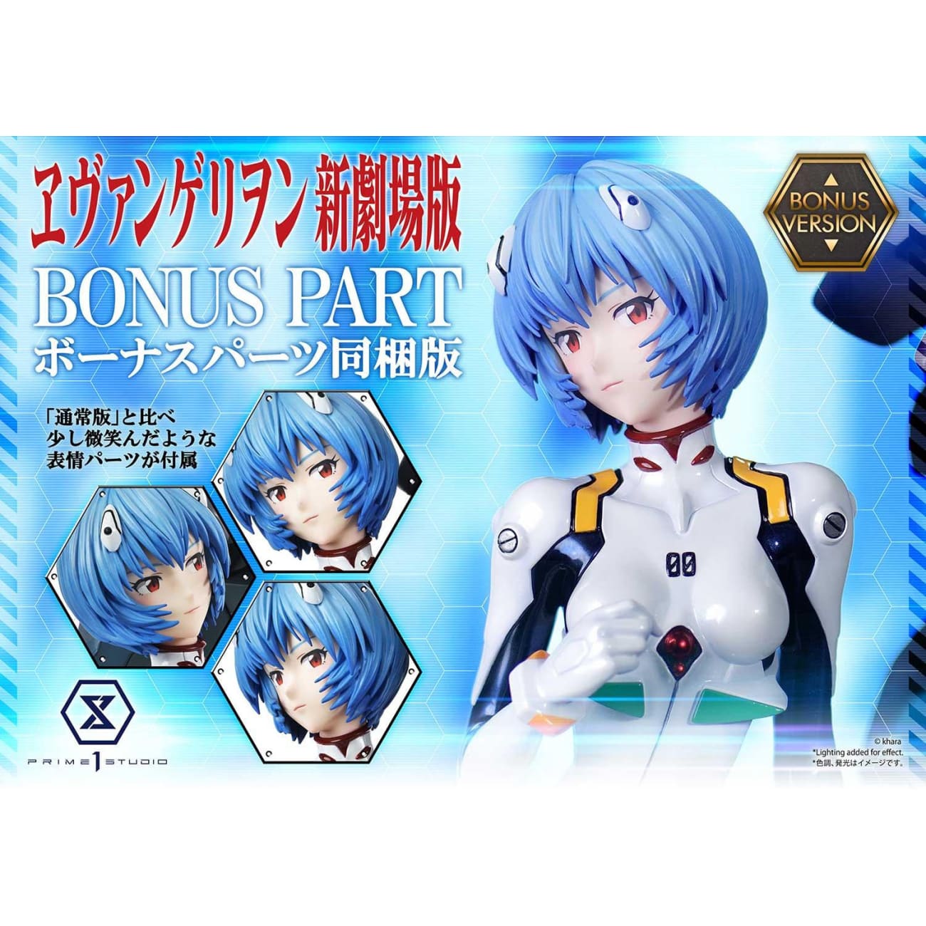 Prime 1 Studio - Rei Ayanami (Entry Plug Interior) [Standard Version / Bonus Version]