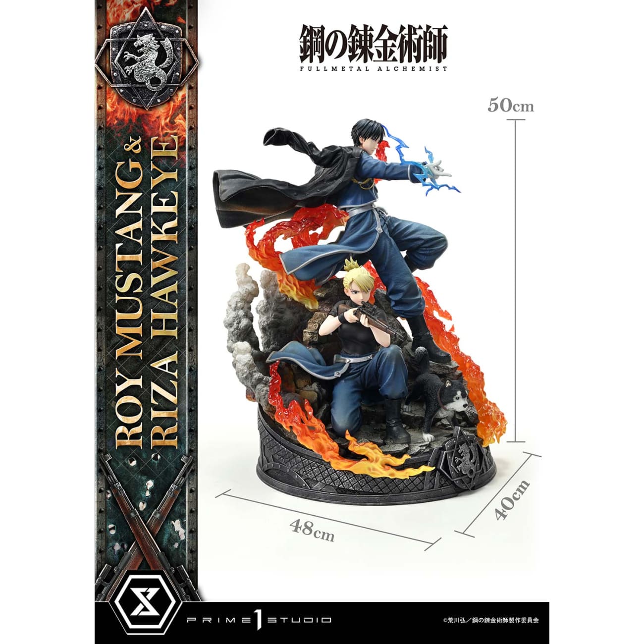 Prime 1 Studio - Roy Mustang & Riza Hawkeye [3 Variants]