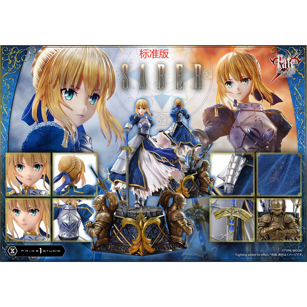 Prime 1 Studio - Saber [2 Variants]