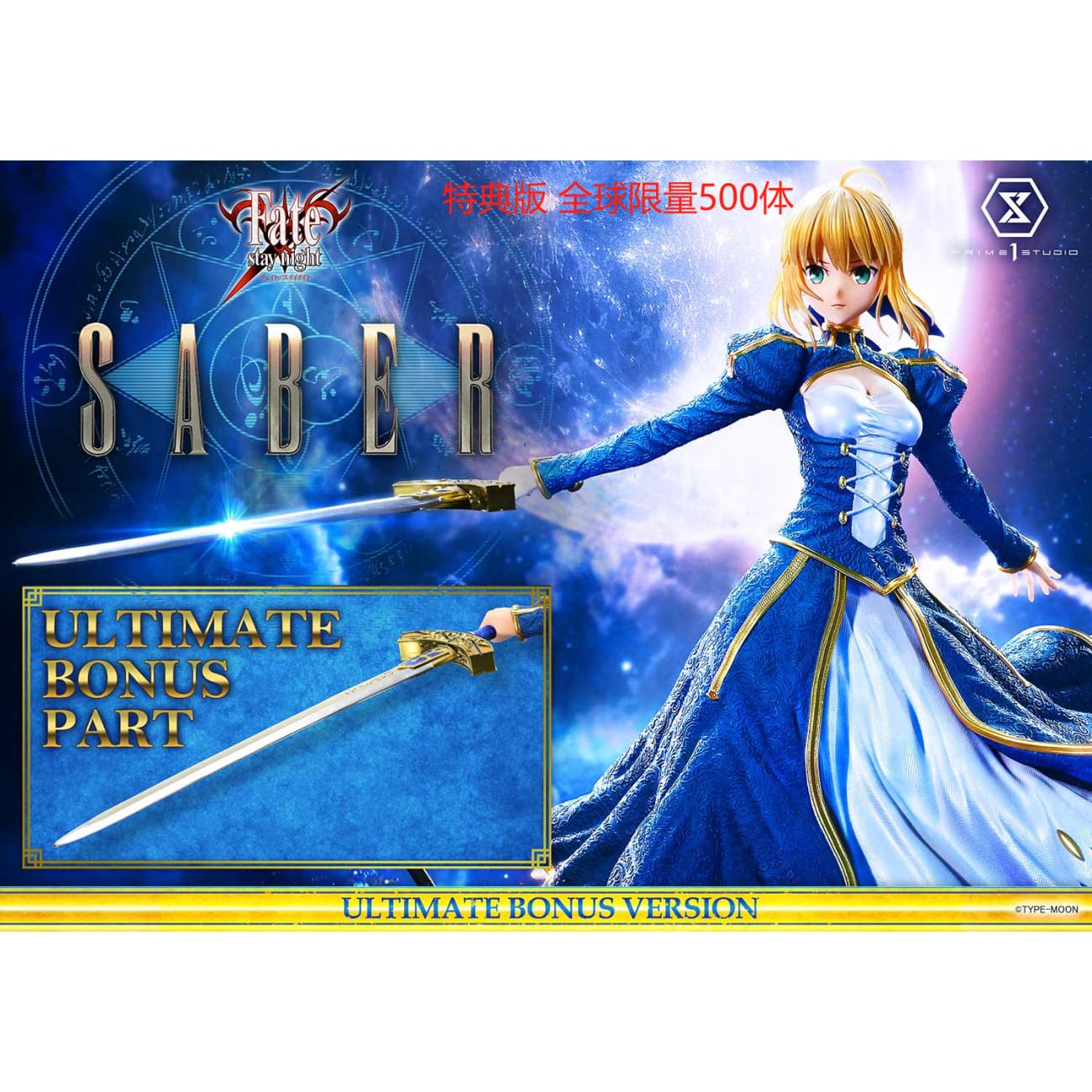 Prime 1 Studio - Saber [2 Variants]