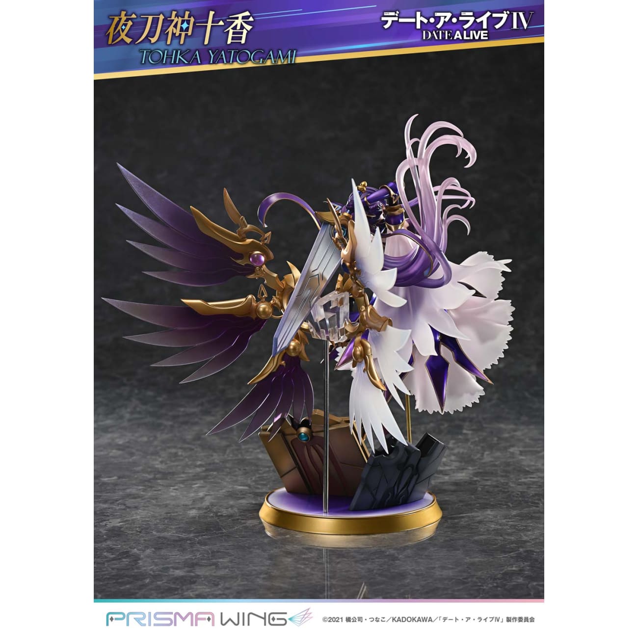 Prime 1 Studio - Tohka Yatogami PWDAL-04 / PWDAL-04S [2 Variants]