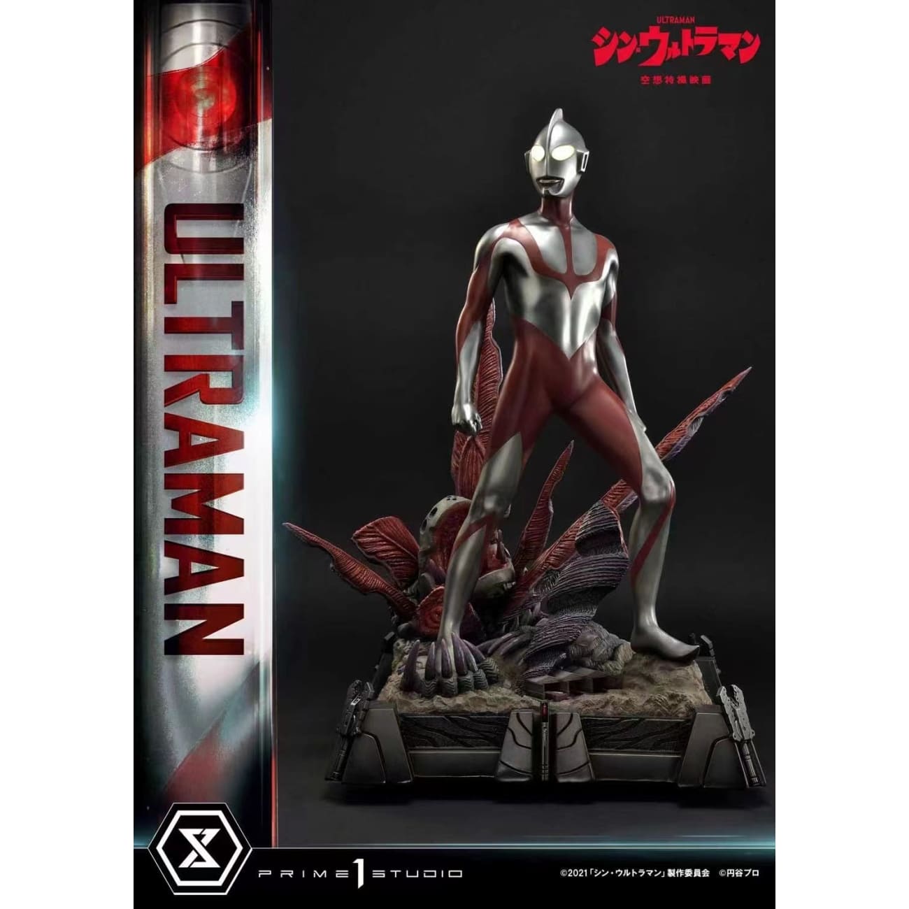 Prime 1 Studio - Ultraman Bonus version