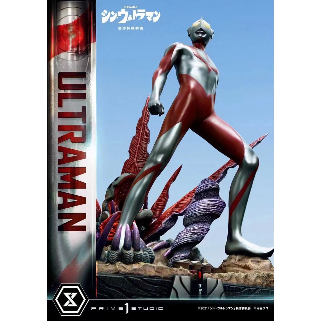 Prime 1 Studio - Ultraman Bonus version