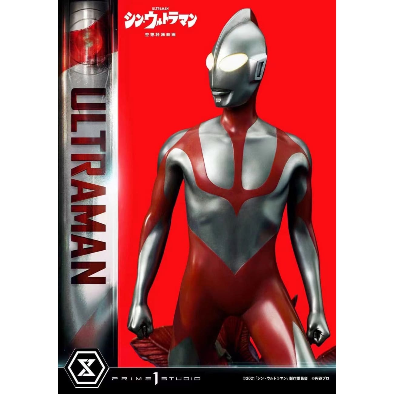 Prime 1 Studio - Ultraman Bonus version