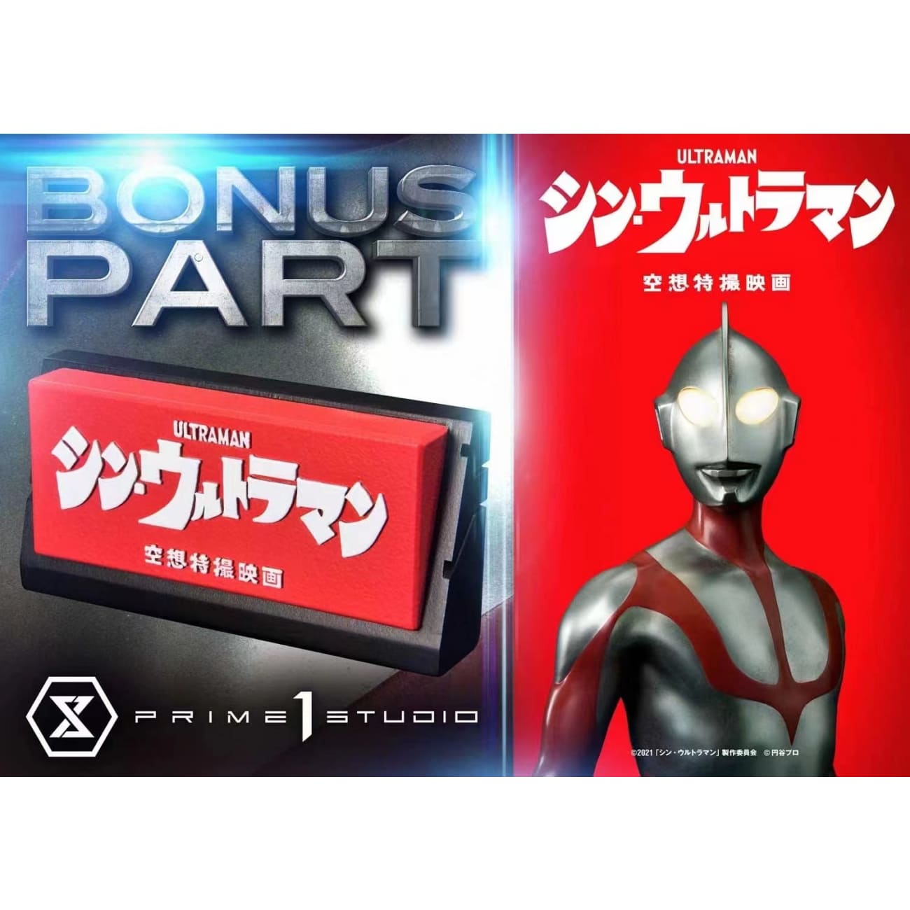 Prime 1 Studio - Ultraman Bonus version