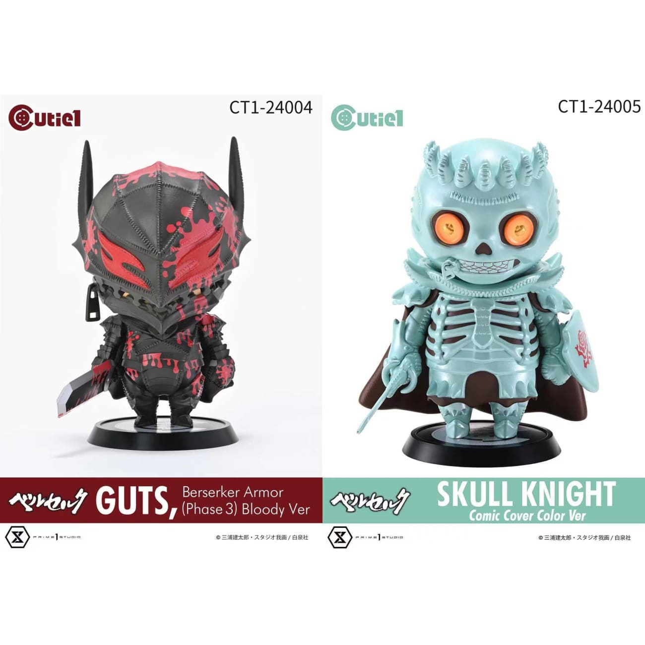 Prime 1 Studio x Cutie1 - Guts Berserker Armor (Phase 3) Bloody Ver. [CT1-24004]/ Skull Knight Comic Cover Color Ver. [CT1-24005]