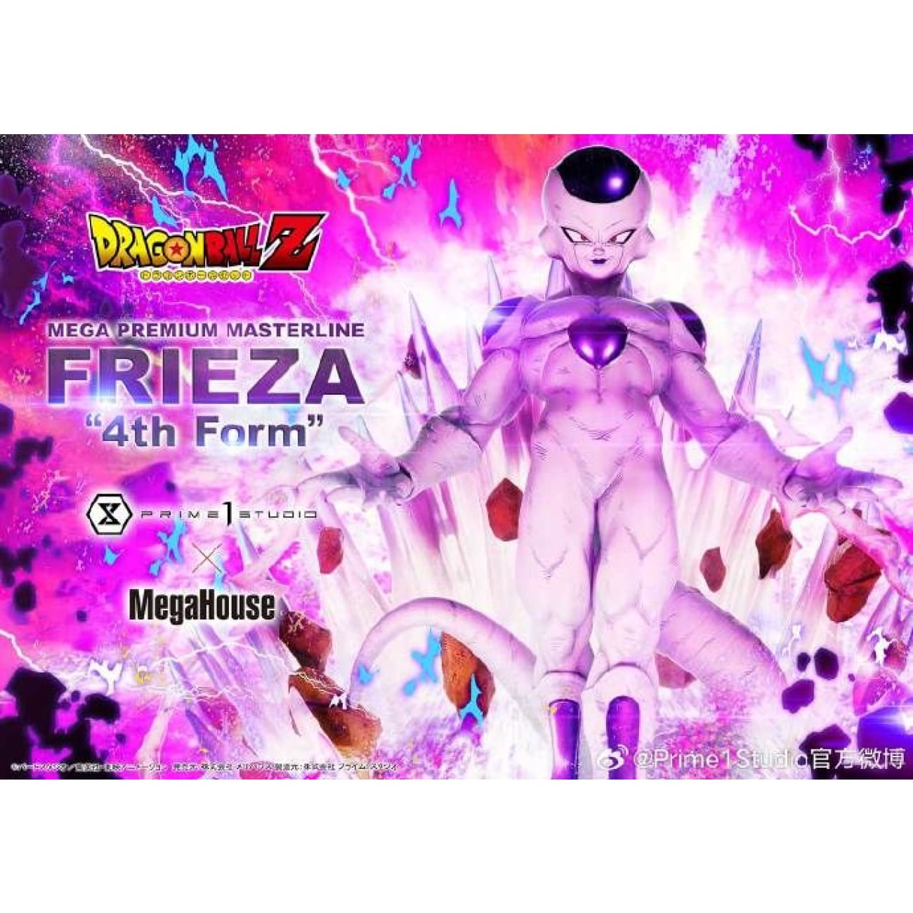 Prime 1 Studio X MegaHouse - Frieza 4th Form [Licensed] [2 Variants]