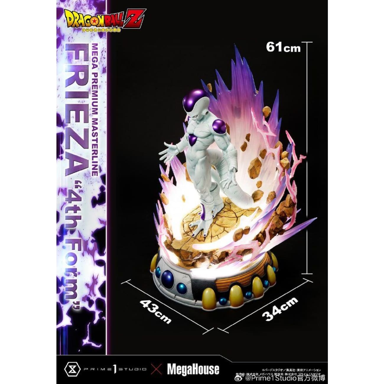 Prime 1 Studio X MegaHouse - Frieza 4th Form [Licensed] [2 Variants]