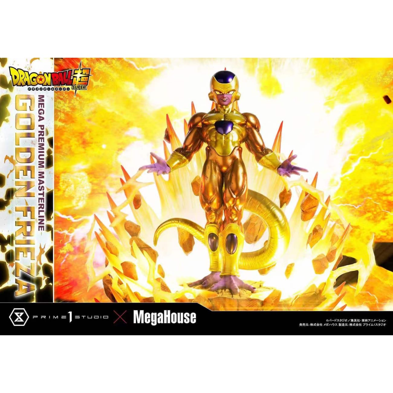 Prime 1 Studio x MegaHouse - Golden Frieza