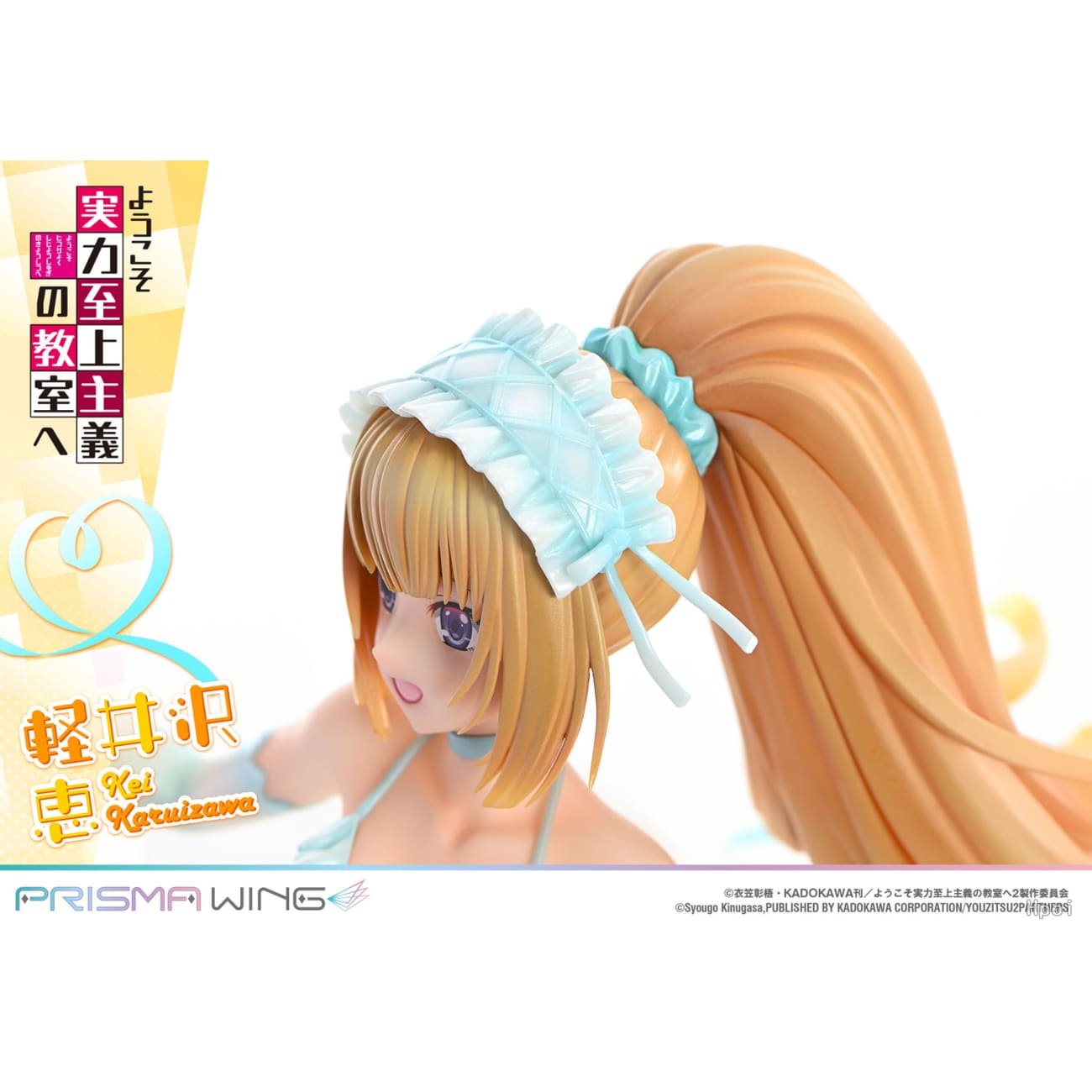 Prime 1 Studio X Prisma Wing - Kei Karuizawa PWYZK-01 [Licensed]