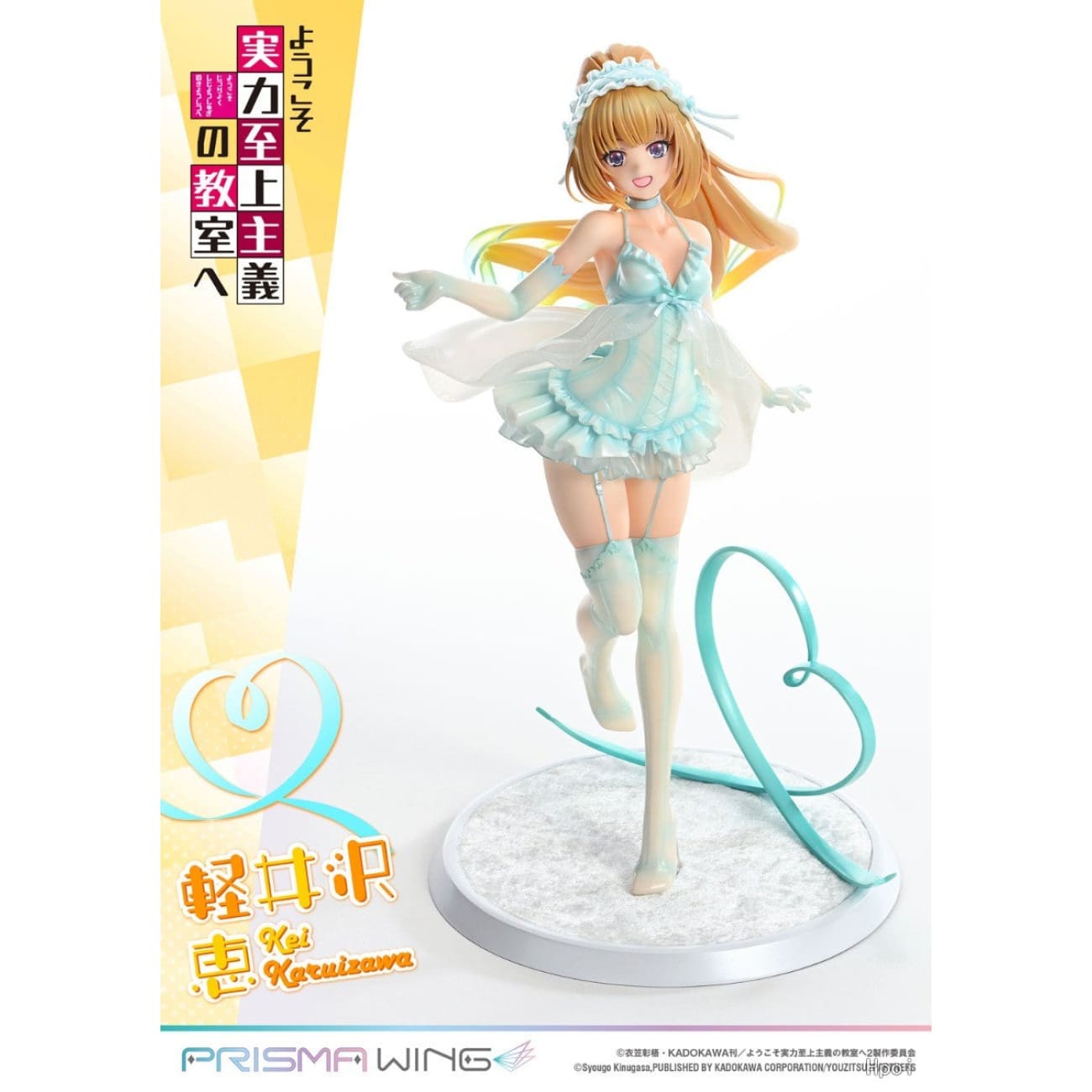 Prime 1 Studio X Prisma Wing - Kei Karuizawa PWYZK-01 [Licensed]