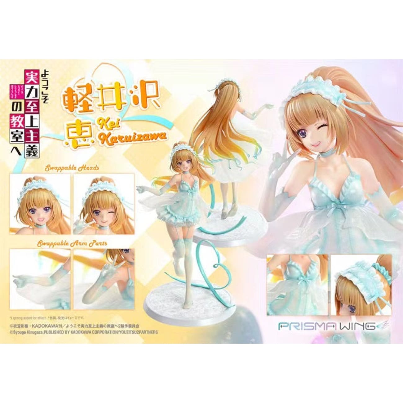 Prime 1 Studio X Prisma Wing - Kei Karuizawa PWYZK-01 [Licensed]