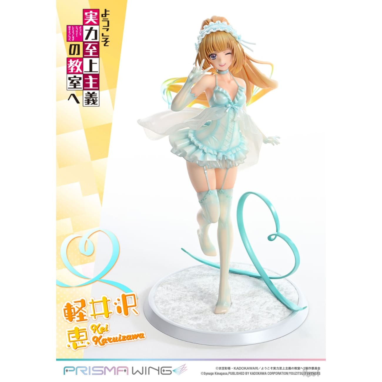 Prime 1 Studio X Prisma Wing - Kei Karuizawa PWYZK-01 [Licensed]