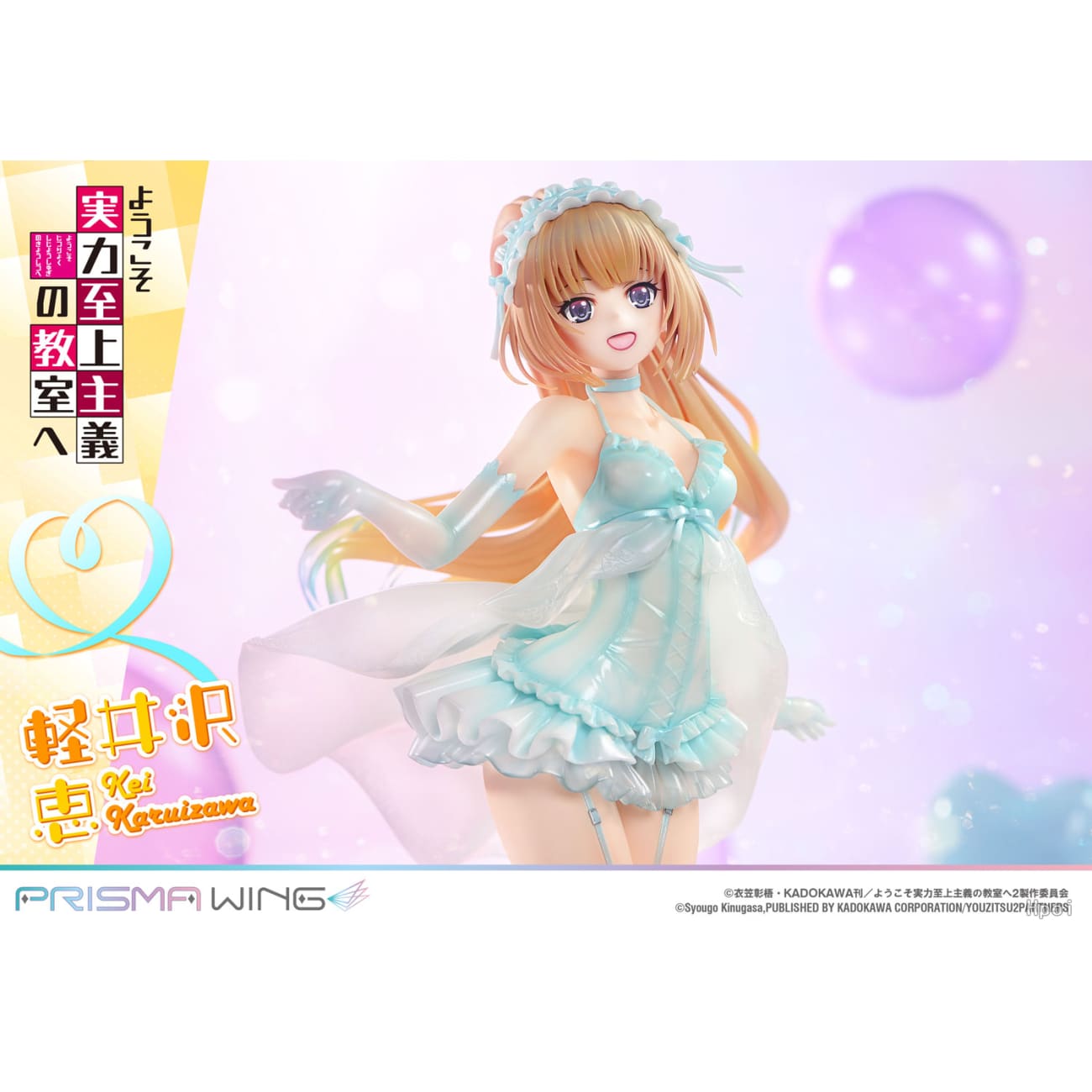 Prime 1 Studio X Prisma Wing - Kei Karuizawa PWYZK-01 [Licensed]