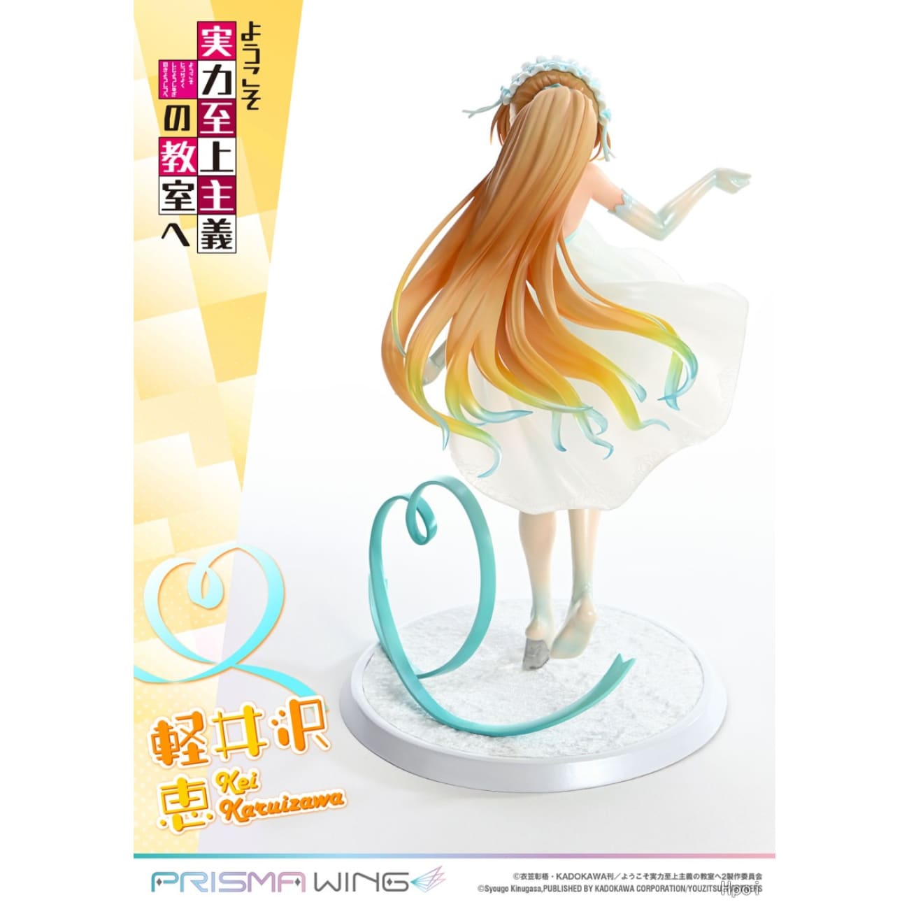 Prime 1 Studio X Prisma Wing - Kei Karuizawa PWYZK-01 [Licensed]