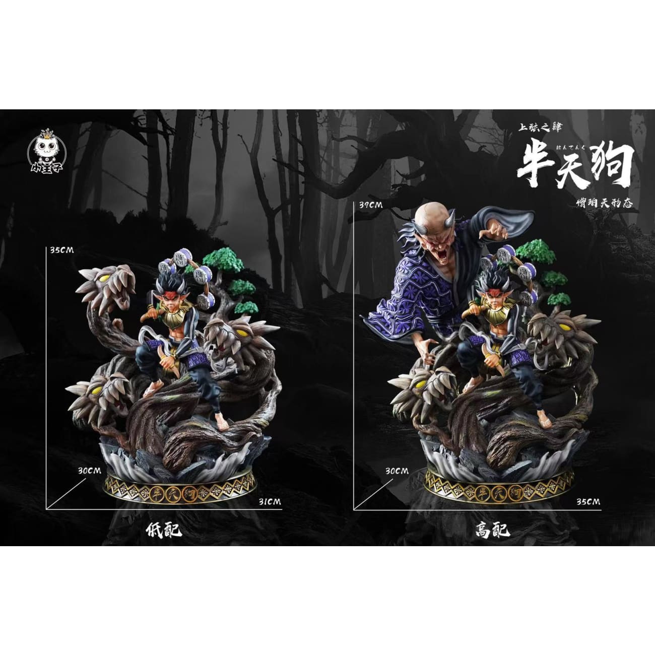 Princekin Studio - [1/6 scale] Upper Moon 4 Hantengu Zohakuten form [Standard/ Deluxe]