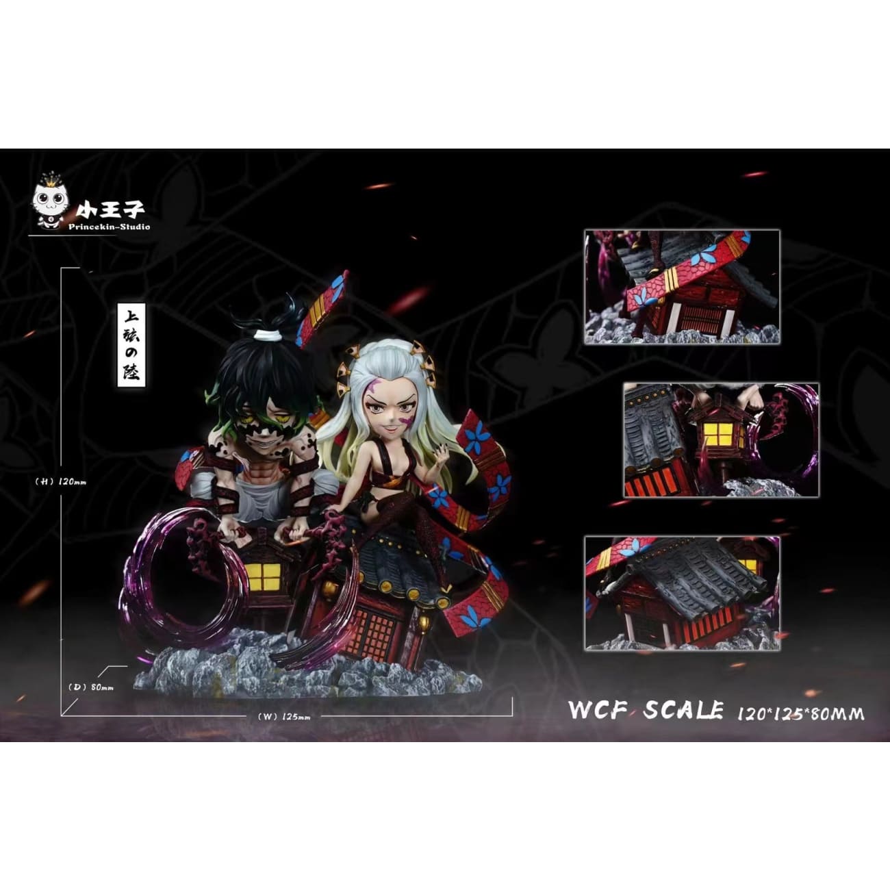 Demon Slayer - Upper Moon Series 06