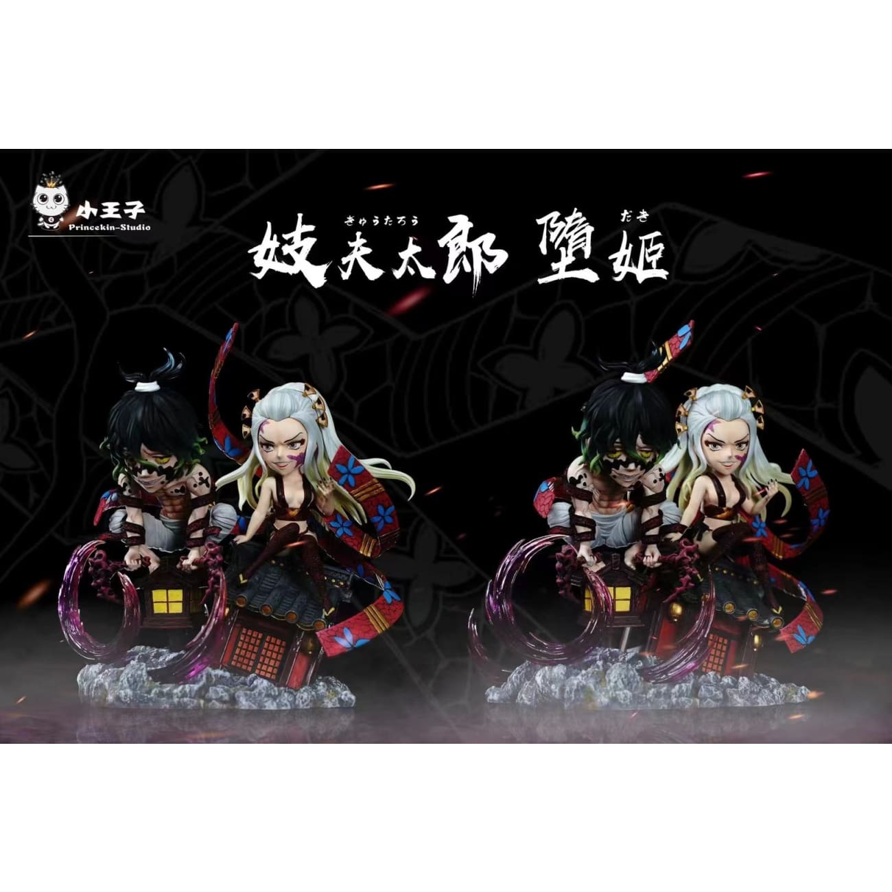 Demon Slayer - Upper Moon Series 06