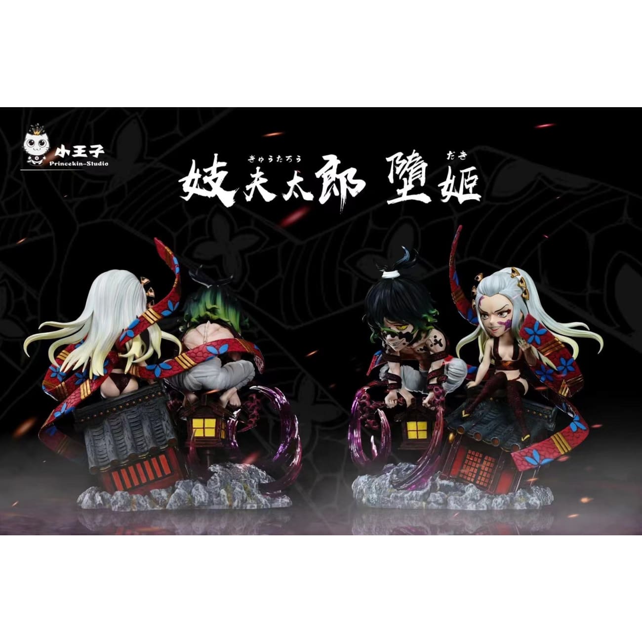 Demon Slayer - Upper Moon Series 06