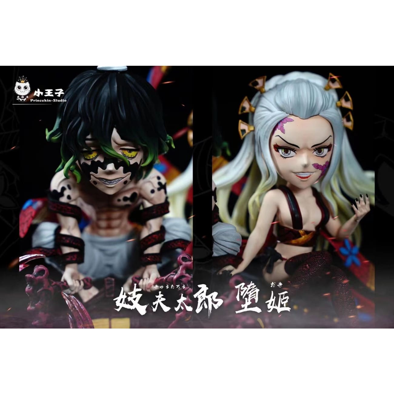 Demon Slayer - Upper Moon Series 06