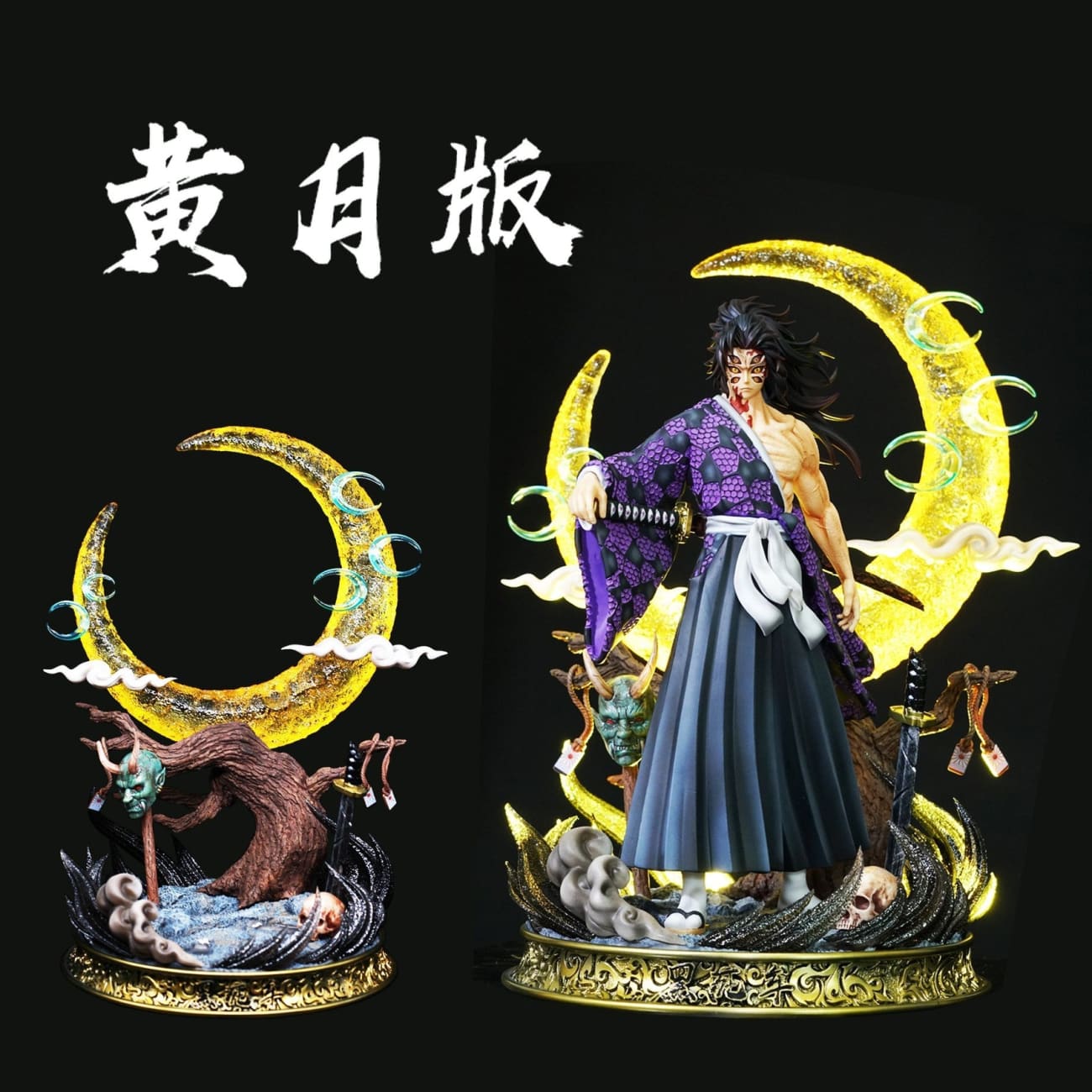 Princekin Studio - Kokushibo [2 Variants]