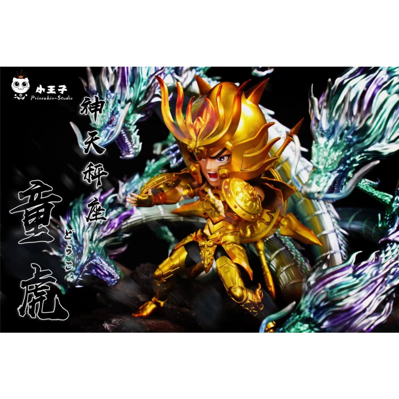 Princekin Studio - Libra Dohko
